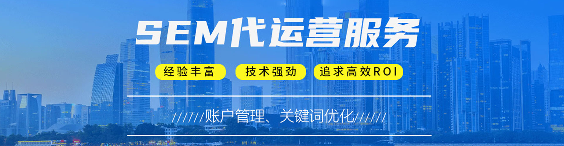 舟山竞价托管